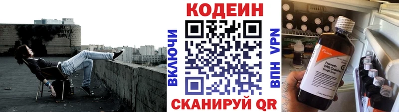 Codein Purple Drank  Камызяк 