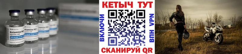 КЕТАМИН VHQ Камызяк