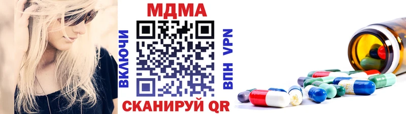 MDMA кристаллы  Камызяк 