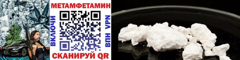 Метамфетамин витя  Камызяк 